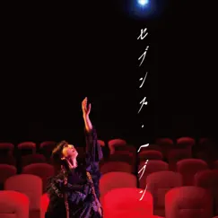 Seventh Heaven - Single by HARU NEMURI album reviews, ratings, credits