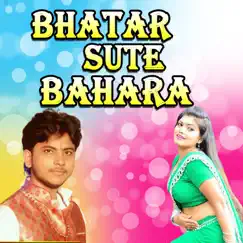 Bhatar Sute Bahara Song Lyrics