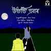 Uvoti Ebar - Single album lyrics, reviews, download