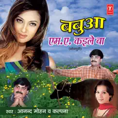 Babua M.A.Kaile Ba by Anand Mohan & Kalpana album reviews, ratings, credits