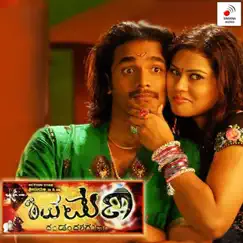 Shivamani Theme Song Lyrics