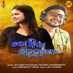 To Bina Bhala Lagena - Single by Kuldeep Pattanaik & Antara Chakrobarty album reviews, ratings, credits