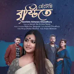 Hentechhi Brishtite - Single by Somlata & Rajkumar Sengupta album reviews, ratings, credits
