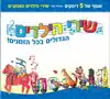 אבא שלי song lyrics