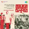 Joy Baba Felunath (Original Motion Picture Soundtrack) - EP album lyrics, reviews, download