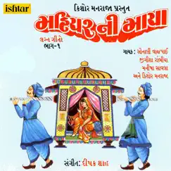 Pratham Shree Ganesh Song Lyrics