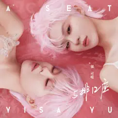 A SEAT - Single by Yisa Yu album reviews, ratings, credits