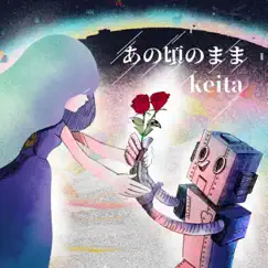 あの頃のまま - Single by Keita album reviews, ratings, credits