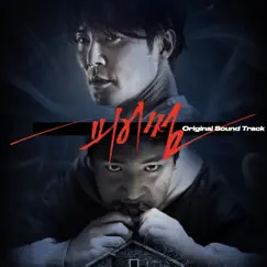 피어썸 (Original Motion Picture Soundtrack) - EP by 감성도둑, 조동혁 & Koh Na Young album reviews, ratings, credits