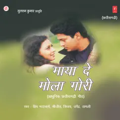 Sangi Tay Ja Sajan Sange Song Lyrics