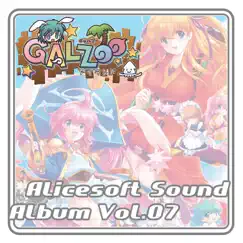 アリスサウンドアルバム vol.07 GALZOO アイランド (オリジナル・サウンドトラック) by アリスソフト album reviews, ratings, credits