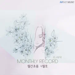 Monthly Chorom 2016, 04 - 큰 영광 중에 계신 주 Song Lyrics