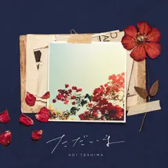 Tadaima - Single by Aoi Teshima album reviews, ratings, credits