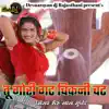 Tu Gori Gat Chikni Chat - Single album lyrics, reviews, download