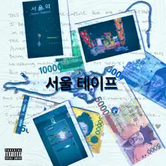 Seoul Tape by Stockz album reviews, ratings, credits