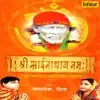 Shree Sainathay Namaha album lyrics, reviews, download