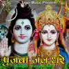 Pujwa Jal Dhare - Single album lyrics, reviews, download
