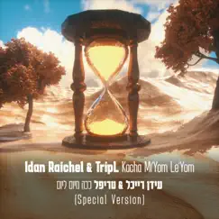 ככה מיום ליום (Special Version) - Single by Idan Raichel & Tripl album reviews, ratings, credits