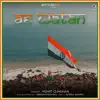 Ae Watan - Single album lyrics, reviews, download