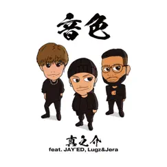 音色 (feat. JAY'ED & Lugz&Jera) - Single by Shinnosuke album reviews, ratings, credits