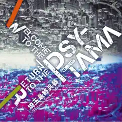 PRISM CITY PSY-TAMA Song Lyrics