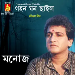 Gahono Ghano Chhailo - Single by Manoj Murali Nair album reviews, ratings, credits