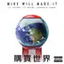 Buy the World (feat. Lil Wayne, Kendrick Lamar & Future) mp3 download