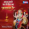 Aaj Hamare Ghar Me Maiya Ka Jagrata Hai - Single album lyrics, reviews, download