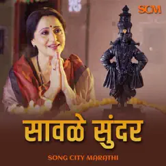 Sawale Sundar - Single by Sonali Chandratre Patel album reviews, ratings, credits