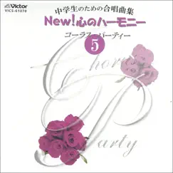 New! Kokoro No Harmony Chorus Party 5 by Various Artists album reviews, ratings, credits
