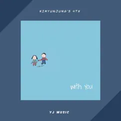 With you - Single by 김윤정 album reviews, ratings, credits