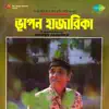 Bengali Modern Songs - EP album lyrics, reviews, download