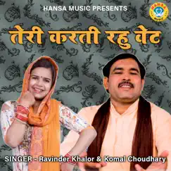 Teri Karti Rhu Wait - Single by Ravinder Khalor & Komal Choudhary album reviews, ratings, credits