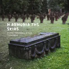 H Armonia Ths Skias (feat. Minas Tzoannos) - Single by Sotos Trigkas album reviews, ratings, credits