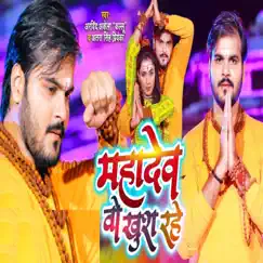 Mahadev Wo Khush Rahe - Single by Arvind Akela Kallu & Antra Singh Priyanka album reviews, ratings, credits