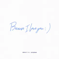 Because I Love You (2021) [Instrumental] Song Lyrics