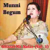 Ghazal Ka Safar (Vol. 1) album lyrics, reviews, download