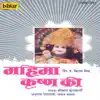 Mahima Krishna Ki - Single album lyrics, reviews, download