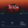 Ojos (La Noche Mix) - Single album lyrics, reviews, download