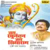 Jai Raghunandan Jai Siyaraam album lyrics, reviews, download