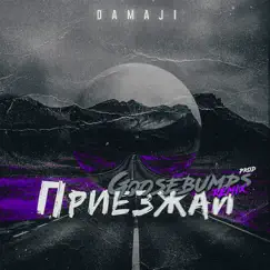 Приезжай (Goosebumps Remix) - Single by Damaji album reviews, ratings, credits