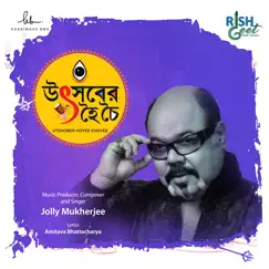 Lal Saree - Single by Jolly Mukherjee album reviews, ratings, credits