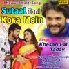 Sutaal Tani Kora Mein song lyrics