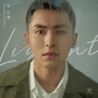 Light by Zhang Zhe Han song lyrics, reviews, ratings, credits