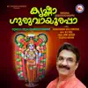 Krishna Guruvayoorappa album lyrics, reviews, download