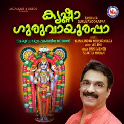 Krishna Guruvayoorappa by Unni Menon & Sujatha album reviews, ratings, credits