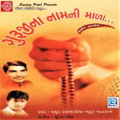Guruji Na Naamni Mala (Original) by Mathur Kanjariya & Batuk Maharaj album reviews, ratings, credits
