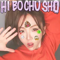 Hi Bo Chu Sho - Single by Emi Hinouchi album reviews, ratings, credits