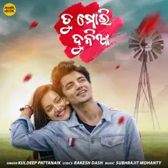 Tu Mori Duniya Song Lyrics