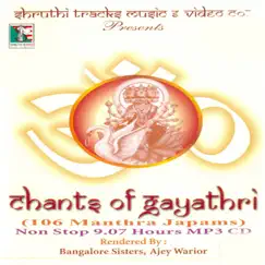 Ganapathi Gayathri Song Lyrics